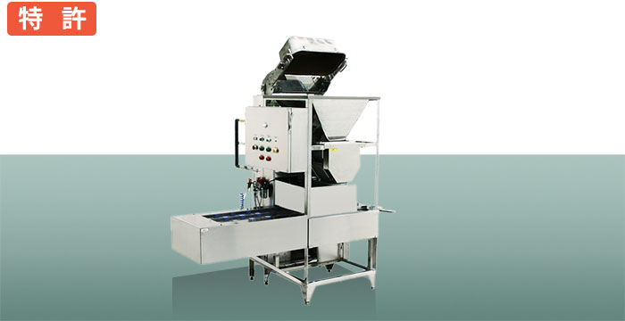 八木式 弁当箱自動盛り付け機