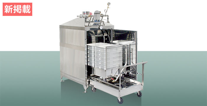 八木式 ドライ式カートイン蒸し庫