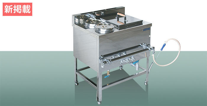 八木式 小型 麺茹で・湯煎器