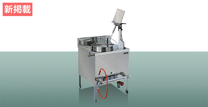 八木式 攪拌装置付き湯煎器