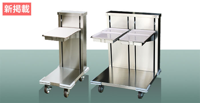 八木式 トレーディスペンサー