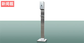 sterilize(ステリライズ)