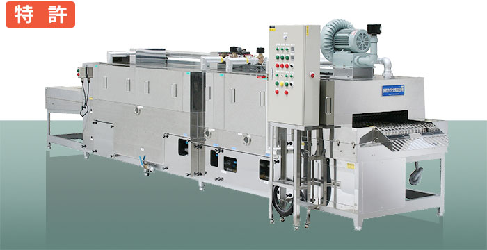 八木式 振動波完全食器洗浄機