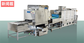 八木式 オート・クリーナー Bタイプ