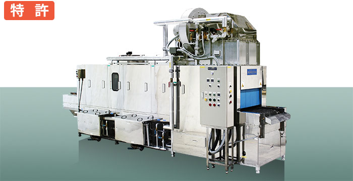 食缶・器物 洗浄機+乾燥機付タイプ