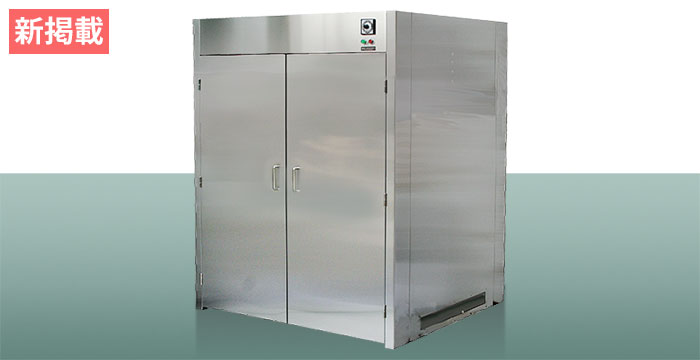 八木式 大型食器保管庫