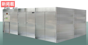 カートイン蒸気式保管室