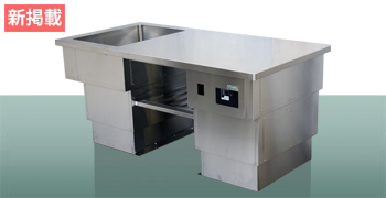 八木式 昇降調理台