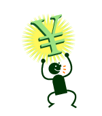 ローコスト!のイメージ