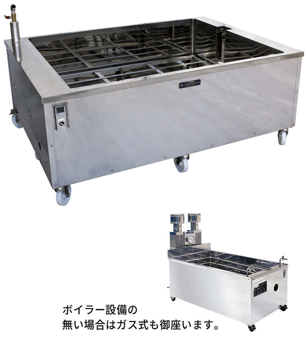 八木式 業務用 酒燗器(蒸気式)