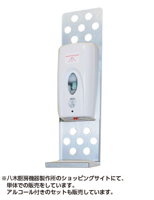 自動スプレー式 アルコールディスペンサー 卓上
