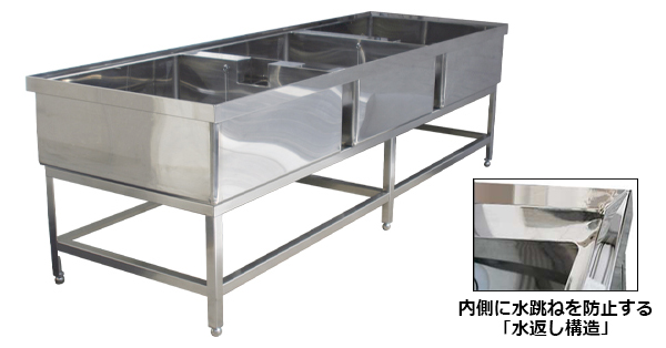 八木式シンク(ドライ仕様)